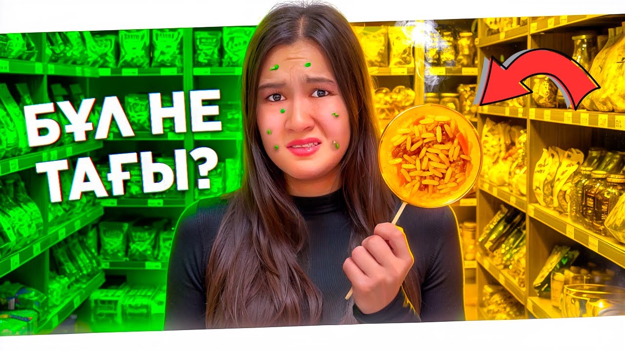 САТЫП АЛУШЫ БОЛМА!!!