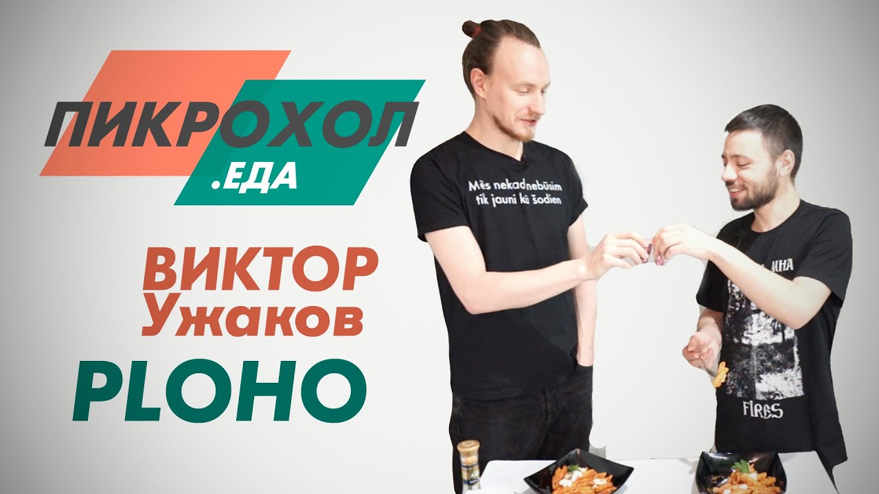 Кресты ploho аккорды