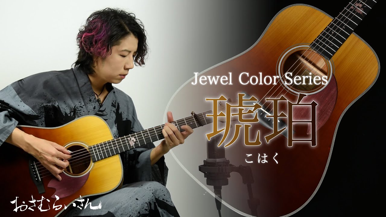 試奏動画】HD-SC'24 SF,S/STD 琥珀【おさむらいさん】 - YouTube