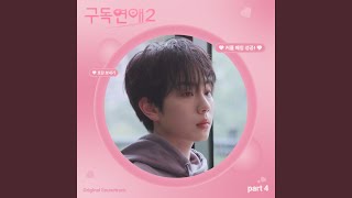 잠수함 - 한송이