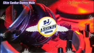 DJ Abhinav Shiv Shankar damru Wale DJ Vikrant शिव शंकर डमरू वाले डीजे सॉन्ग डीजे सॉन्ग अभिनव