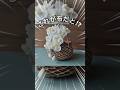 枯れない胡蝶蘭 #つまみ細工 #ハンドメイド #youtubeshorts
