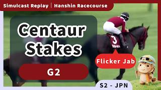 Centaur Stakes【S2 JPN】6/9/2026  Race 1  Hanshin Racecourse｜Race Replay