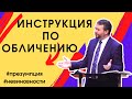 Инструкция по обличению, Геннадий Фомин  |  Проповедь Москва, истории из жизни