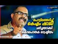      km shaji speech against cpm