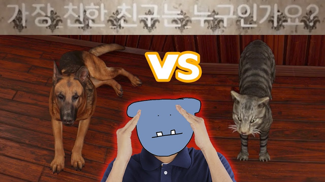 대답 잘~해야 하는 병맛 공포게임