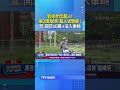 得意上新聞第3度危險「超人式騎車」！ 管你什麼超人...警開罰10萬+沒入車輛  #超人騎車