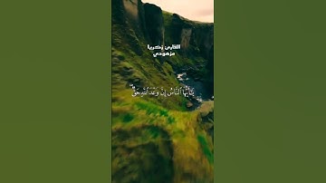 #تلاوة_خاشعة #القرآن_الكريم #اكسبلور #allah