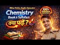 Bihar Police Radio Operator Chemistry | क्या पढ़ें? Book &amp; Syllabus (100% Selection Strategy)