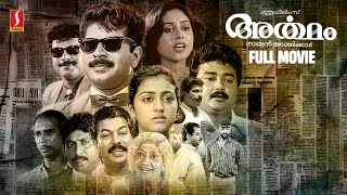 Artham HD Full Movie | Mammootty | Sreenivasan | Jayaram | Parvathi | Saranya | Murali | Mamukkoya
