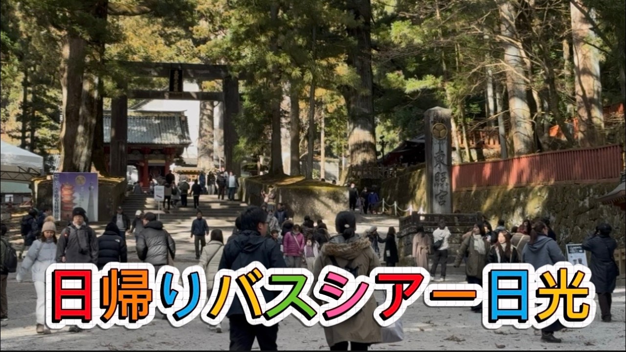 Bus Tour  [Tochigi Japan ]