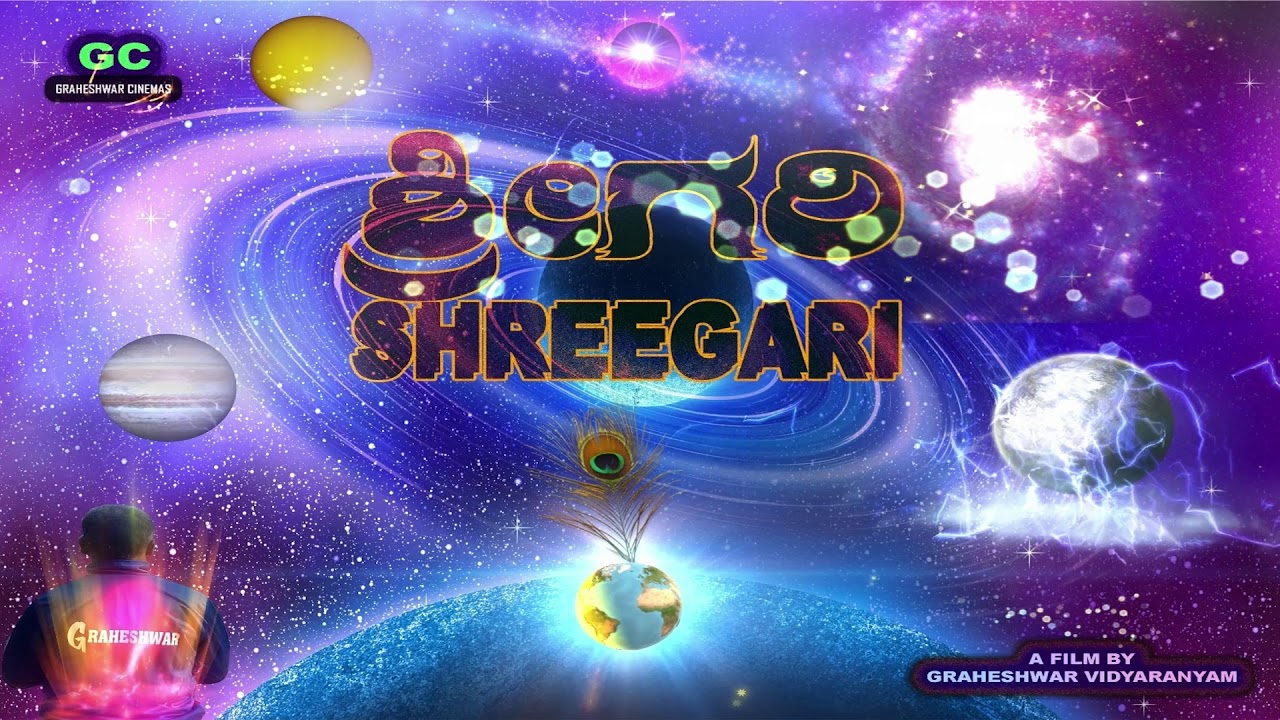 Shreegari Title Promo 