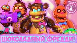 ШОКОЛАДНЫЙ ФРЕДДИ В ФОРСАКЕН АР! Новый скин на Фредди! Forsaken AR: Darkest Delivery!