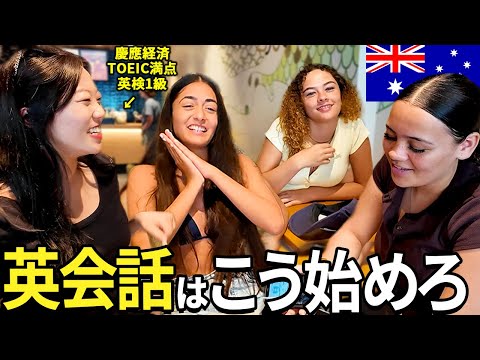 コレ言っときゃ英会話はもう困らねぇ！海外で使いまくった英語、全部みせたる卍