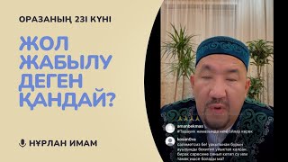:  23  |-  |    ?