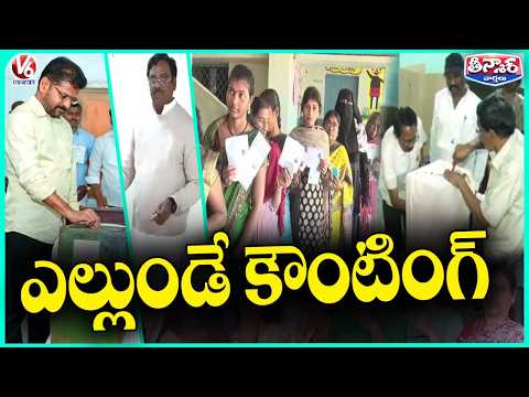 Municipal Election Results On Feb 13th | V6 Teenmaar - V6NEWSTELUGU