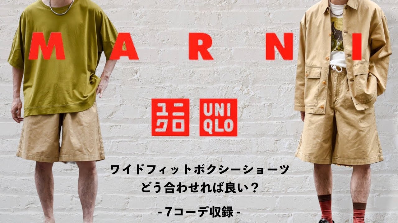 【新品未使用】ユニクロ MARNI ワイドフィットボクシーショーツ XLサイズ