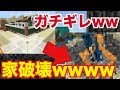 クソ鯖主のマイクラ荒らしてみたww