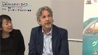 アカデミー賞作品賞『グリーンブック』のピーター・ファレリー監督が生出演！