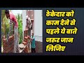 How to choose a contractor to build a house ठेकेदार काम का रेट
