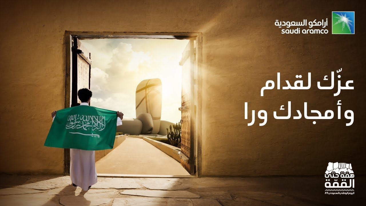 عزّك لقدام وأمجادك ورا