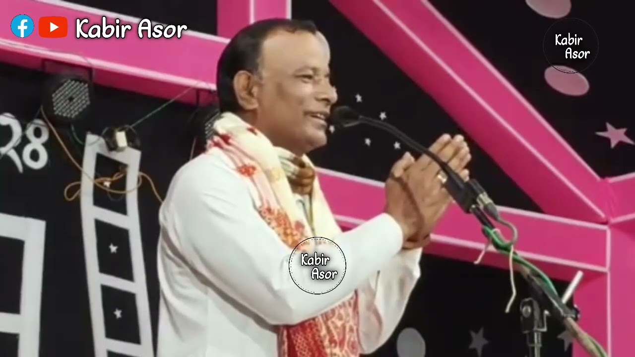 নাজিম সরকারের কণ্ঠে মূল্যবান কিছু কথা||কবি গান||Kabi Gaan 