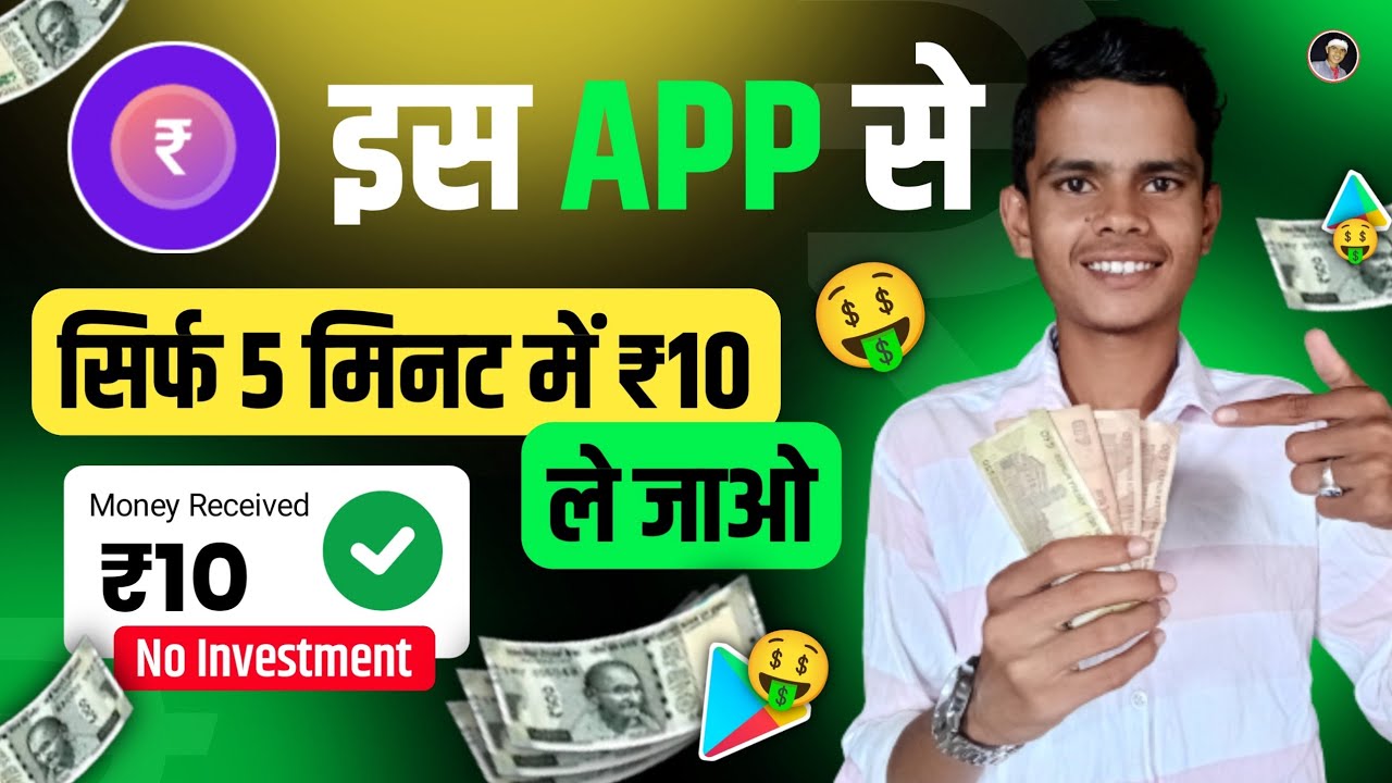 APP 5 10 Phone Pe Cashe Withrol No app-5-10-phone-pe-cashe-withrol-no
