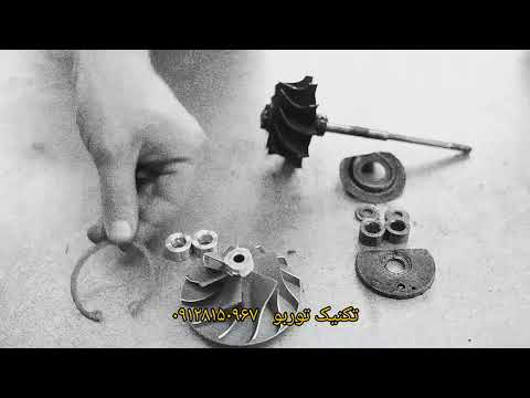 تعمیر توربو در ۶ دقیقه