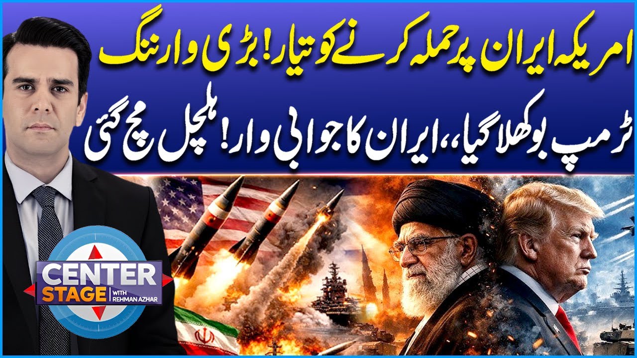 US Ready to Strike Iran? | Trump Under Pressure | Iran Warns of Strong Retaliation