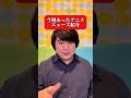 【2026/5/3】今週あったアニメニュース紹介#アニメ #アニメ好き