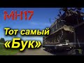 Российский "Бук" № 332 едет в Украину сбивать "Боинг" рейса МН17: день второй, эпизод 14-й