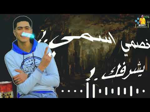 حلات واتس جديد يا خصمي اسمي يشرفك 2020