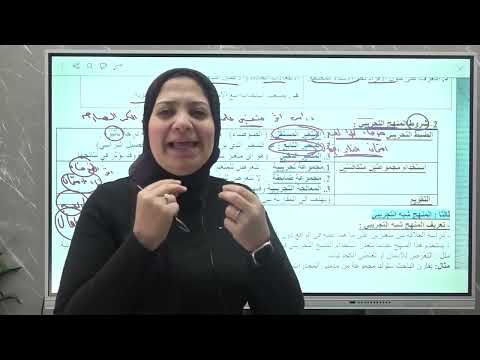 مراجعة شهر نوفمبر علم نفس و اجتماع الصف الثاني الثانوي 2026 شريهان سمير