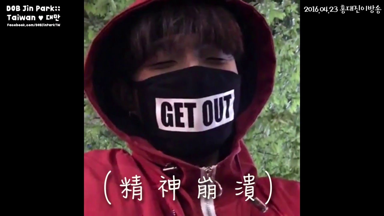 2016.04.23 DOB 디오비 박진 & 김동한  막내와 맏형의 사랑.. ?