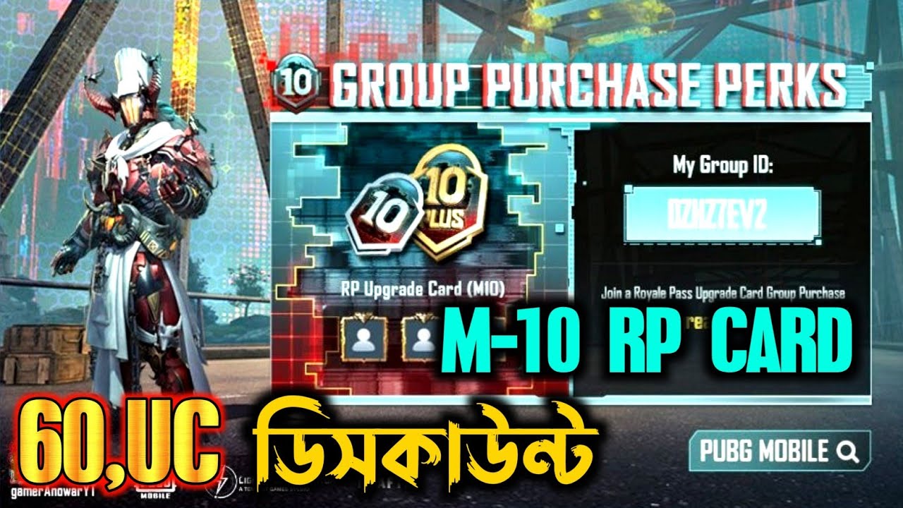 new group purchase perks event explained bangla | m-10 rp card pubg/bgmi