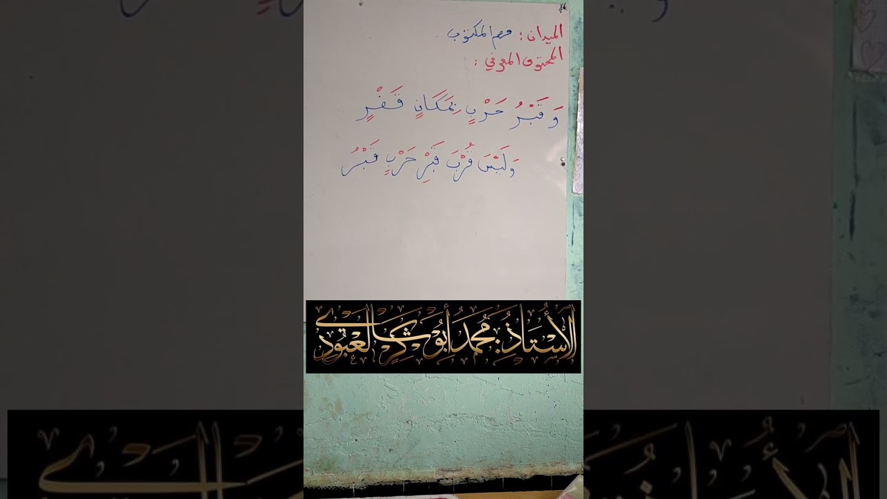 اضحك مع سنافر السنة 01/ وليس قرب قبر حرب قبر /محمد أبو شاكر لعبودي