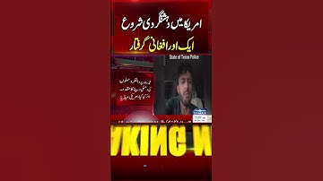 Terror Threat Rises in the US: Another Afghan National Arrested | Samaa TV