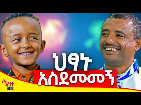 ቪዲዮ: ሕፃን ስትታጠቅ መመገብ አለብህ?