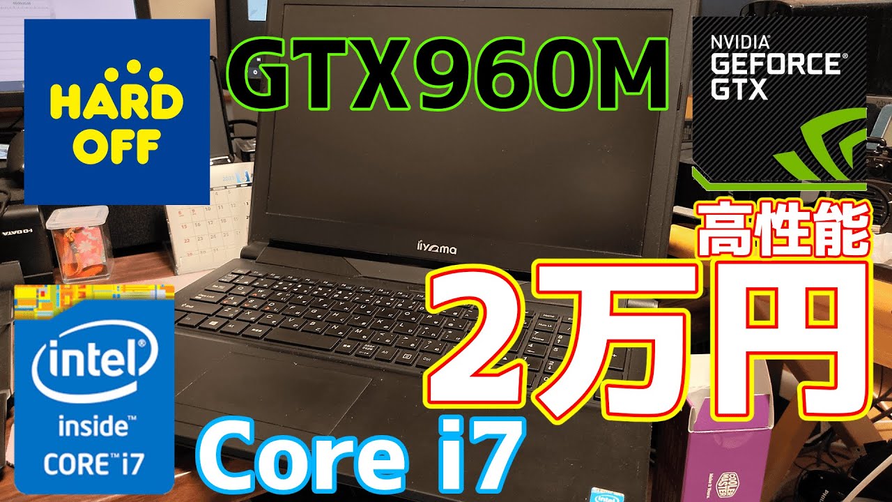 【2万円】格安でフォートナイトや原神ができる高性能ゲーミングノートPCが手に入る…？！Core  i7にGTX960M!!分解&紹介そしてベンチマーク！！【ゆっくり】