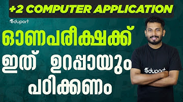 Plus two Computer Application | Onam Exam|Sure question | Review of c++ Programming|Eduport Commerce