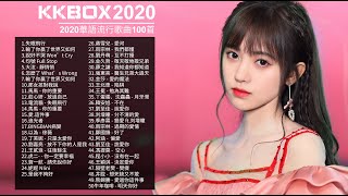 KKBOX 2020年- 01月華語單曲排行週榜 (01/15更新) KKBOX 華語流行週榜 👍 KKBOX 2020 華語流行歌曲100首 👍 2020 kkbox 排行最新