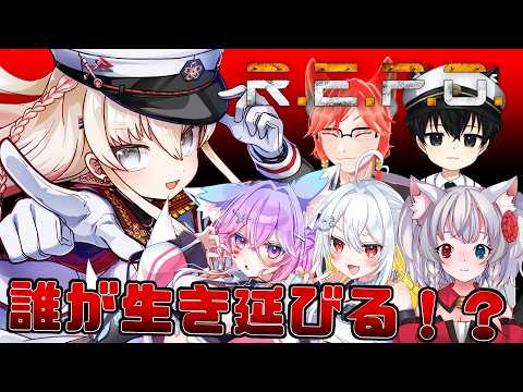 【R.E.P.O.】６人で新たな探索へ！【レルリア・ガーランド/Vtuber】