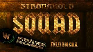 Stronghold HD   Squad Shazam & Loom vs TSA Tw1n & Footorg