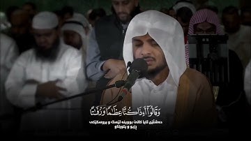 روائع هيثم الدخين • آيات من سورة الإسراء || Al-Isra • Sheikh Haitham AlDokhin