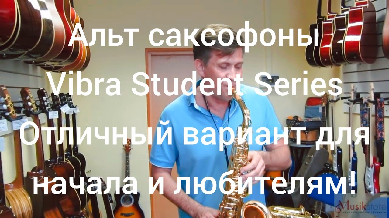 Лада попова саксофон