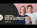 Профессия — музыкант: «СБПЧ» [ИМИ.Конференция 2021]