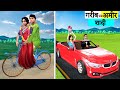 New Funny Comedy Video गरीब बेटी बनाम अमीर बेटी की शादी Garib Beti Vs Amir Beti Ka Shaadi