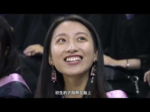辽宁大学2018年本科毕业典礼合唱校歌《校园的早晨》。
