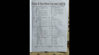 Answer key-2025| MAT203| Differential Equations| BA| BSc| Maths 4th sem| #answerkey #ddu #mat203