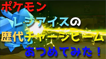 ポケモン サン ムーン 技マシン57 41 わざマシン チャージビーム いちゃもん 入手場所 Mp3 ポケモン サン ムーン 技マシン57 41 わざマシン チャージビーム いちゃもん 入手場所 Mp3